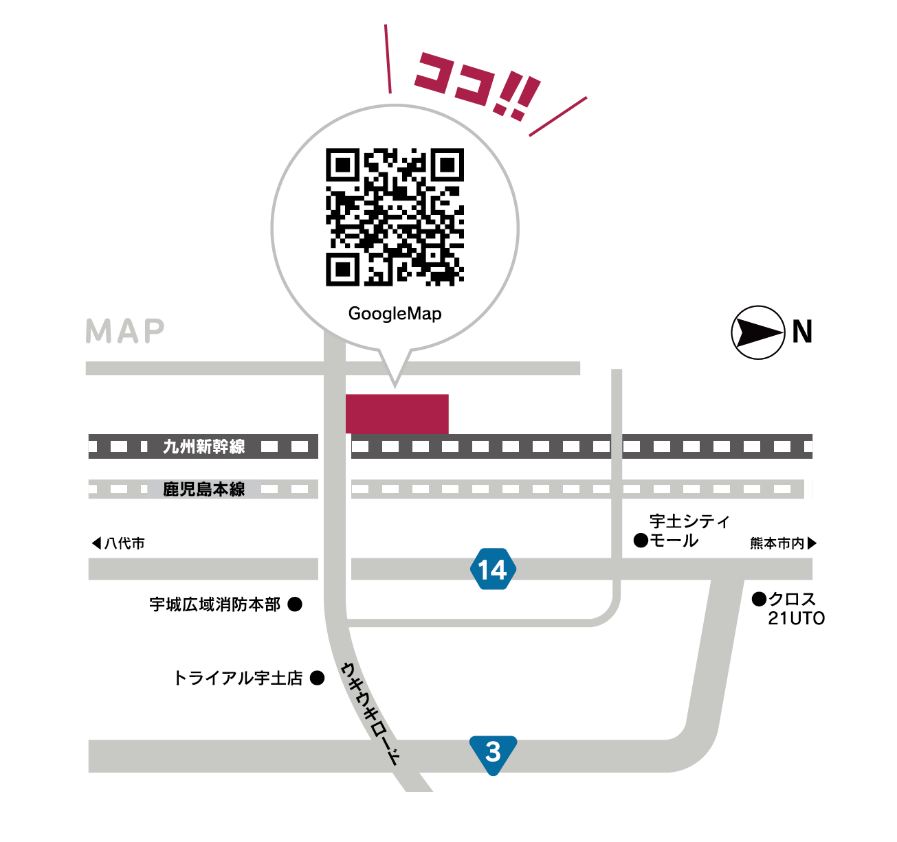 アクセスマップ